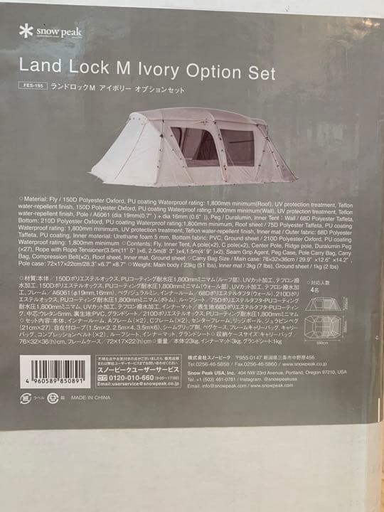 ランドロック M アイボリー オプションセット FES-195 - メルカリ