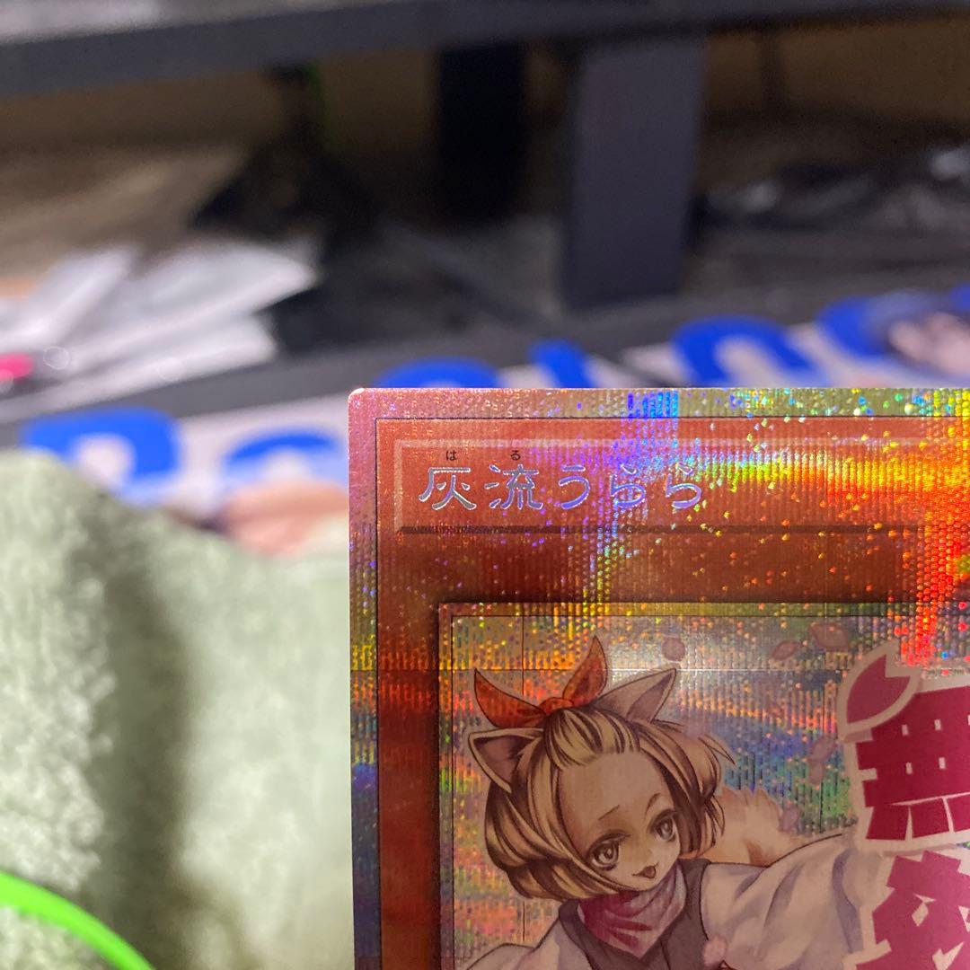 灰流うらら 遊戯王 プリズマLINEスタンプ - メルカリ