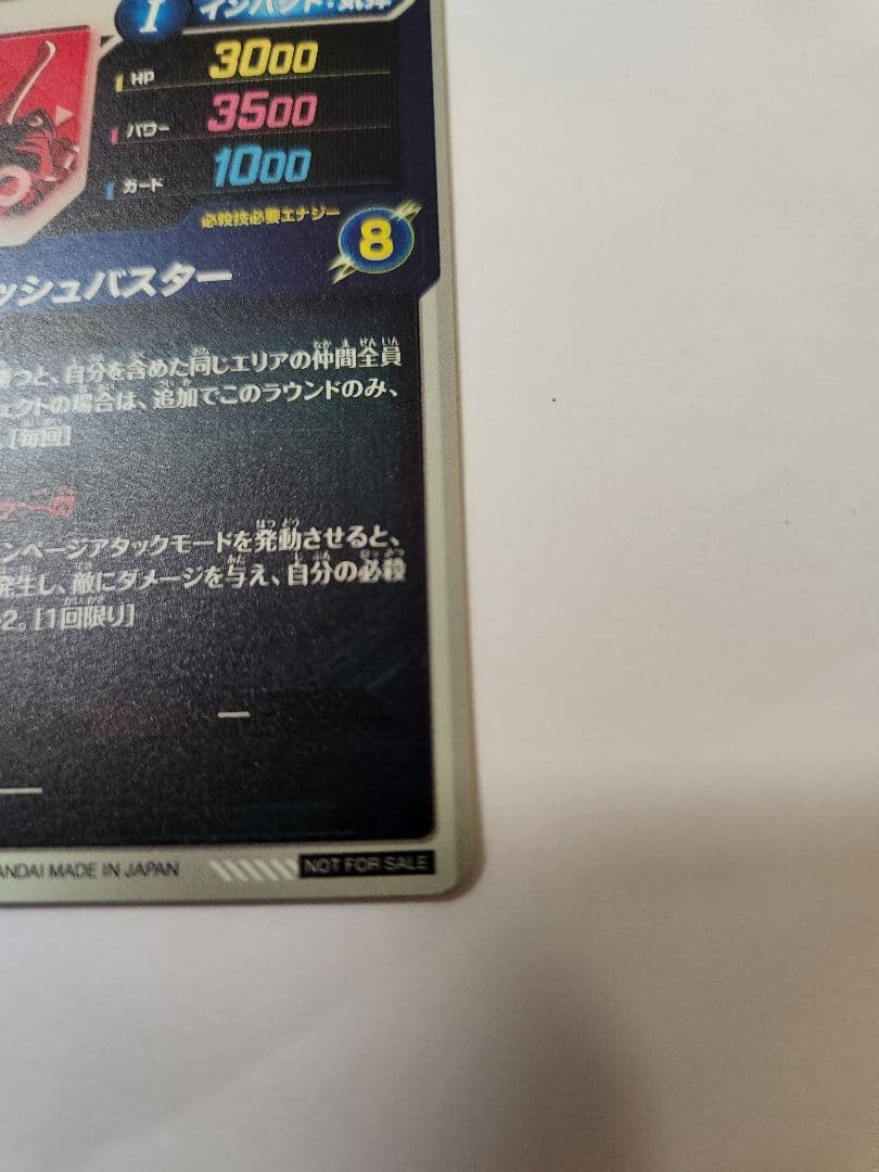 い*た様 ドラゴンボール ダイバーズ 大会 プロモ SDVTP-002 トランク