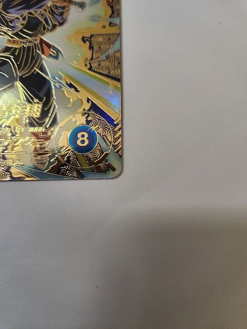 い*た様 ドラゴンボール ダイバーズ 大会 プロモ SDVTP-002 トランク