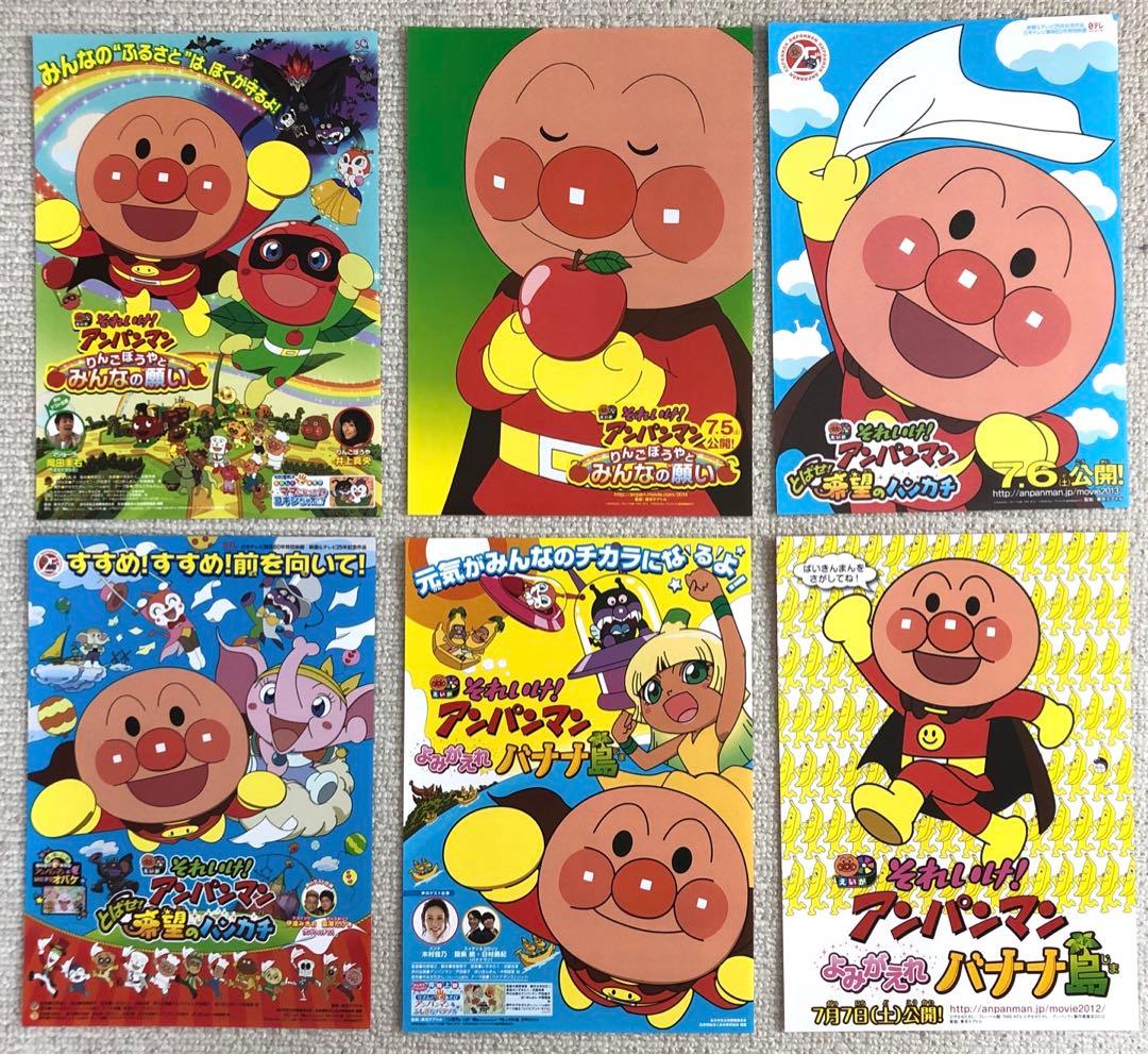 ✼✼様専用です。それいけ！アンパンマン チラシ44枚大量セット 映画