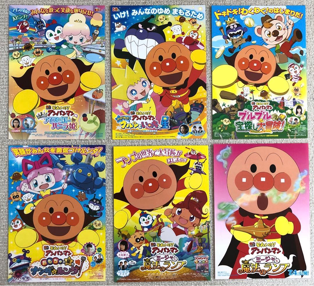 ✼✼様専用です。それいけ！アンパンマン チラシ44枚大量セット 映画