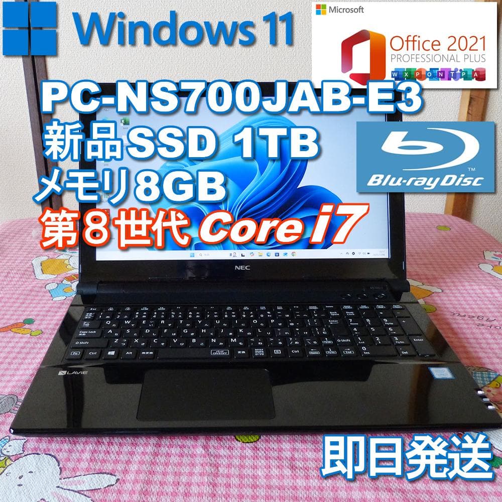 ★ NEC ノートPC /第８世代Corei7/新品SSD 1TB/Win11 NEC 【新品SSD1TB×メモリ16GB】NEC ノートパソコン VKシリーズ□爆速第