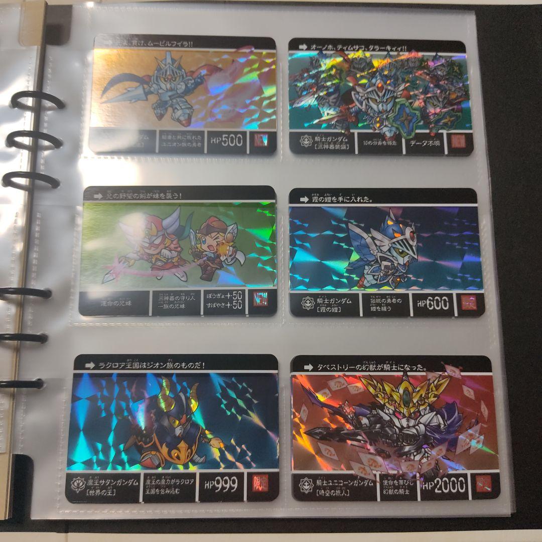 カードダスクエスト バインダー レアカード数種類付 ナイトガンダム