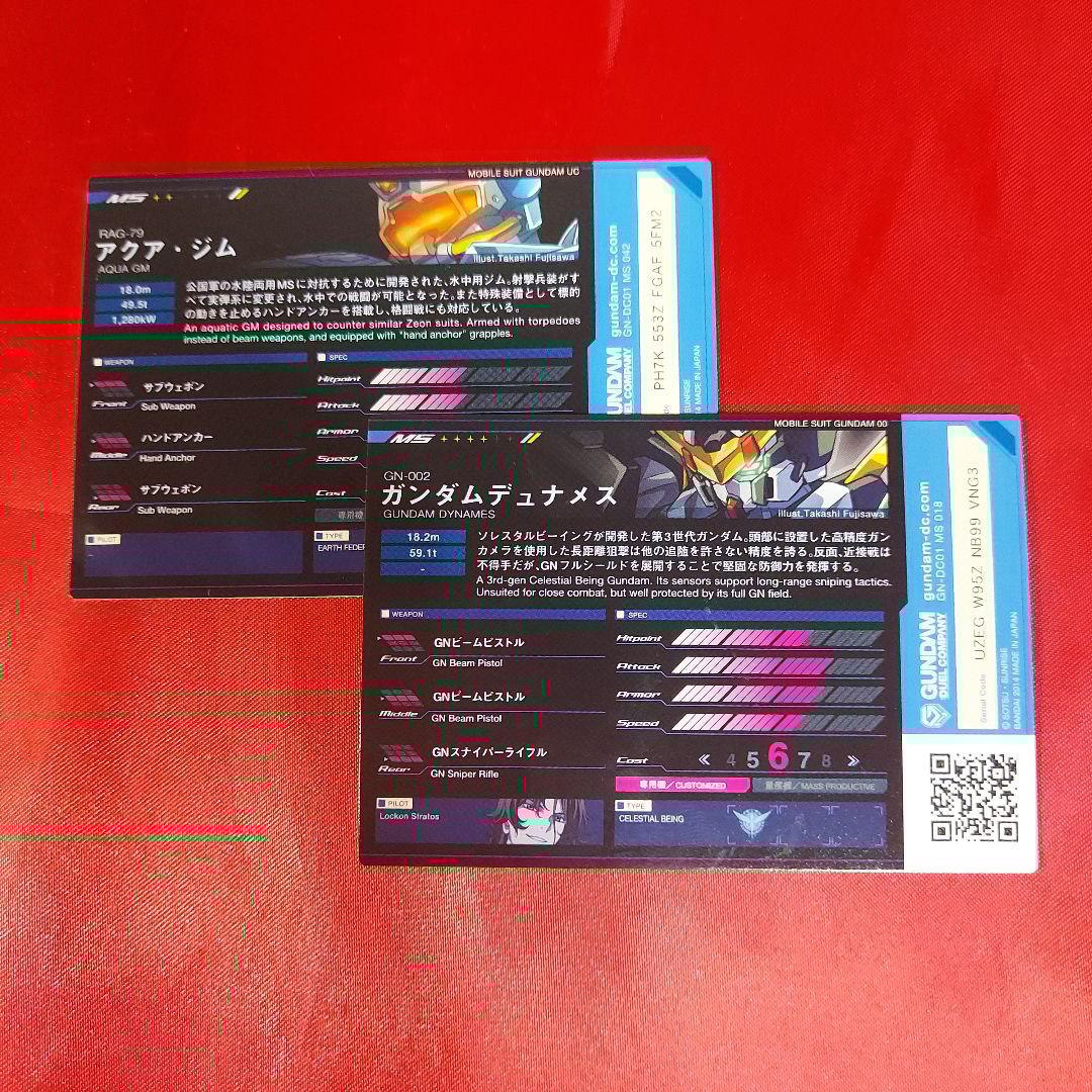 ガンダム デュエルカンパニー 2枚 - メルカリ