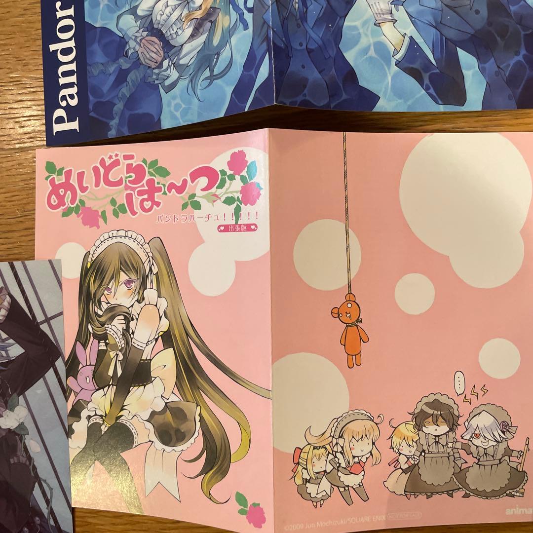 パンドラハーツ　特典　イラストカード　リーフレット　ブレイク　アニメイト