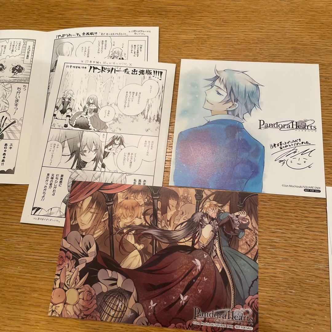 パンドラハーツ　特典　イラストカード　リーフレット　ブレイク　アニメイト