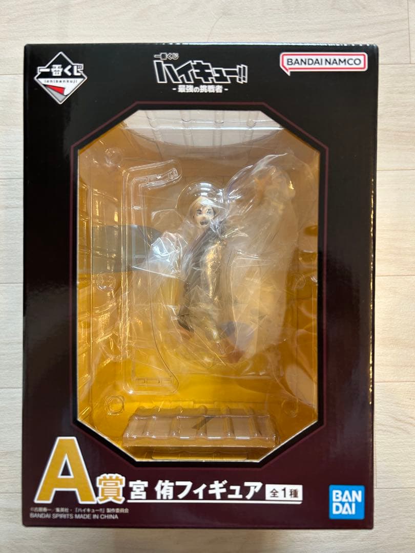 一番くじハイキュー!! ラストワン賞 北信介フィギュア A賞 宮侑フィギュア
