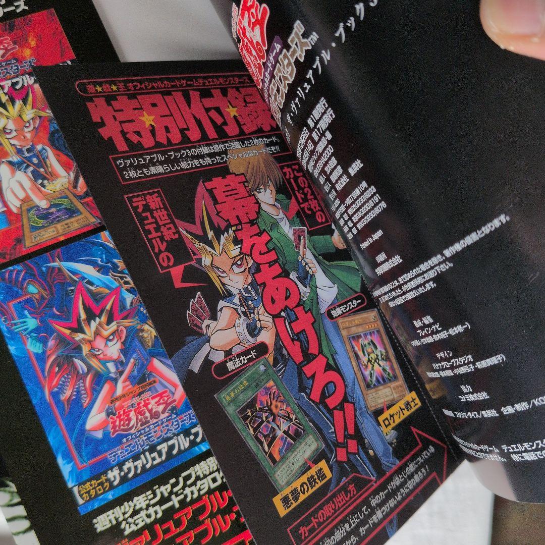 d*7様 遊戯王 デュエルモンスターズ 公式カードカタログ ザ・ヴァリュアブル・