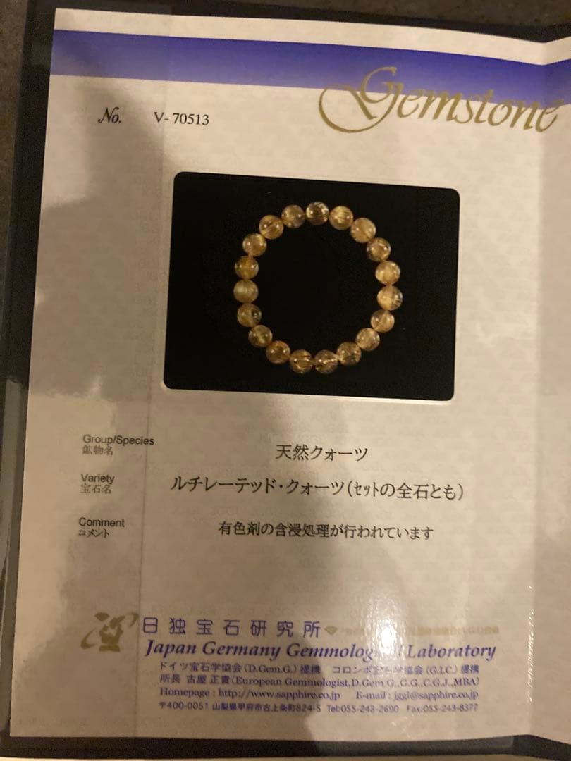 超極上　10A タイチンルチル　透明度　大特価