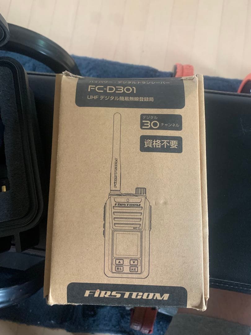 F.R.C.FIRSTCOM FC-D301 3台　トランシーバー　無線