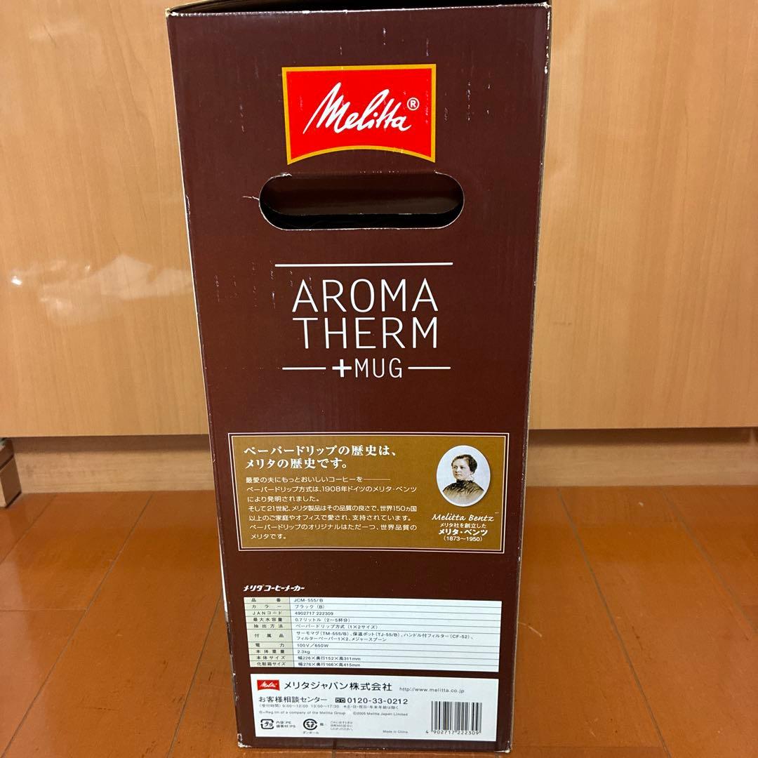 新品】Melitta JCM‑555/B コーヒーメーカー 保温ポット&マグ - メルカリ
