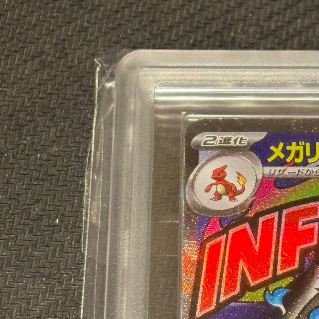 最安値】ARS10 メガリザードンX ex MA PSA10相当 鑑定書付き - メルカリ