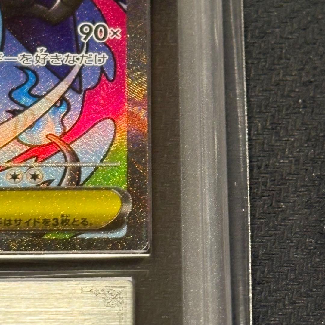 最安値】ARS10 メガリザードンX ex MA PSA10相当 鑑定書付き - メルカリ