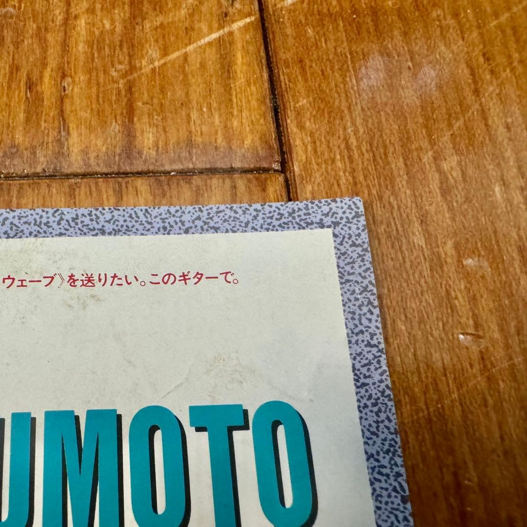 B'z結成前の松本孝弘　ソロCDのフライヤー　額付き　B5サイズ