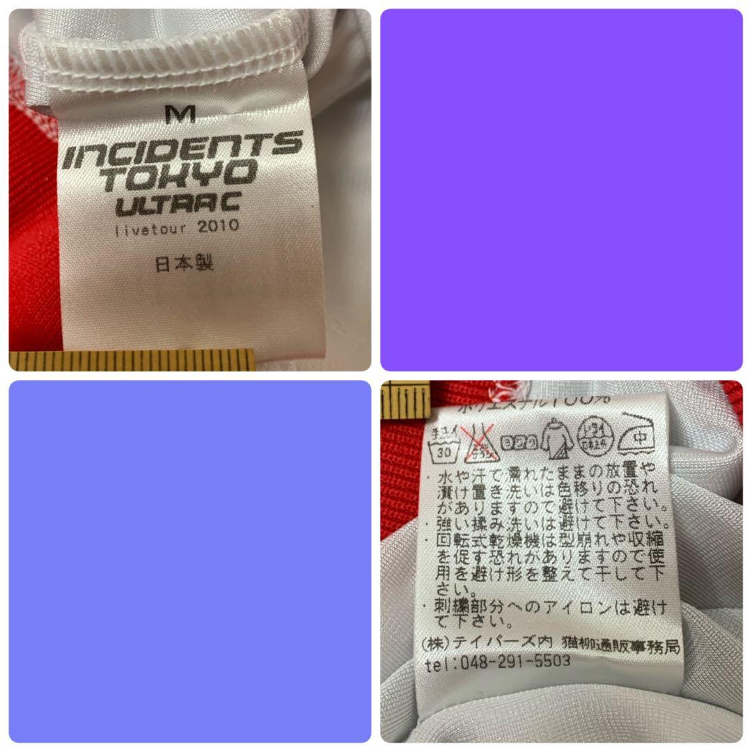 〇東京事変 ニッポニアジャージ上下 live tour 2010 ウルトラC