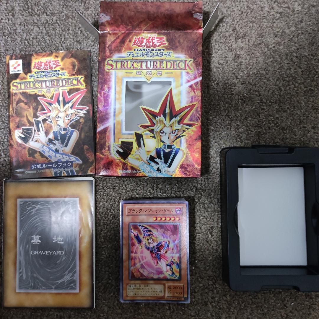 【希少・美品】STRUCTURE DECK － 遊戯編 －