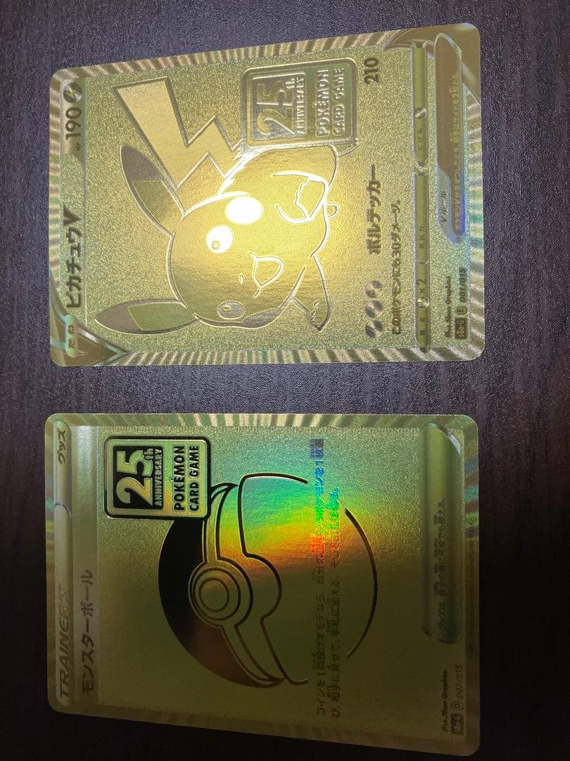 ポケモンカード 25周年ゴールデンボックス