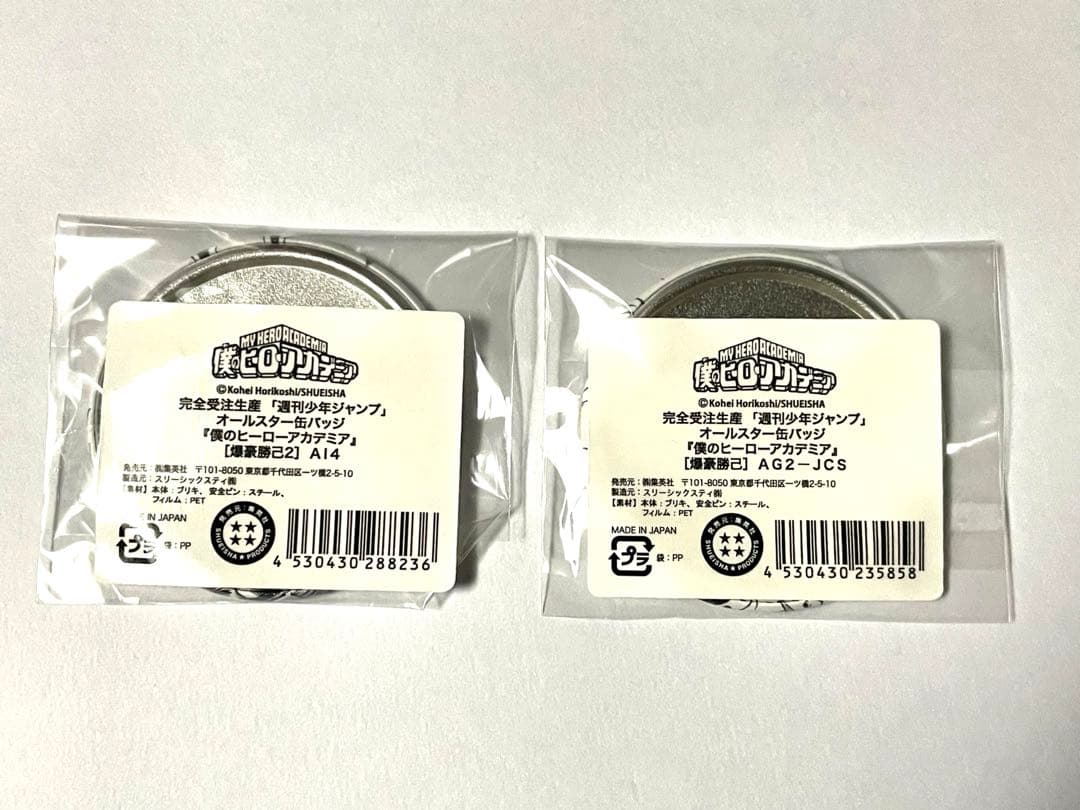 僕のヒーローアカデミア 爆豪勝己 オールスター缶バッジ - メルカリ