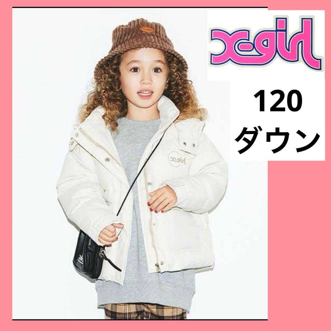 美品】x-girl 120ダウンジャケットホワイト白女の子防寒 エックス