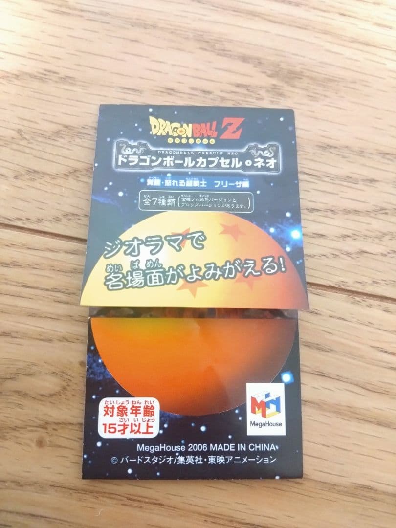 ドラカプネオ 覚醒•怒れる超戦士 フリーザ編 カラーフルコンプ - メルカリ