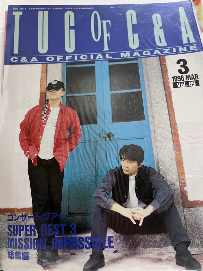 ☆変更掲載☆19年分！CHAGE and ASKA　1995年～ファンクラブ会報