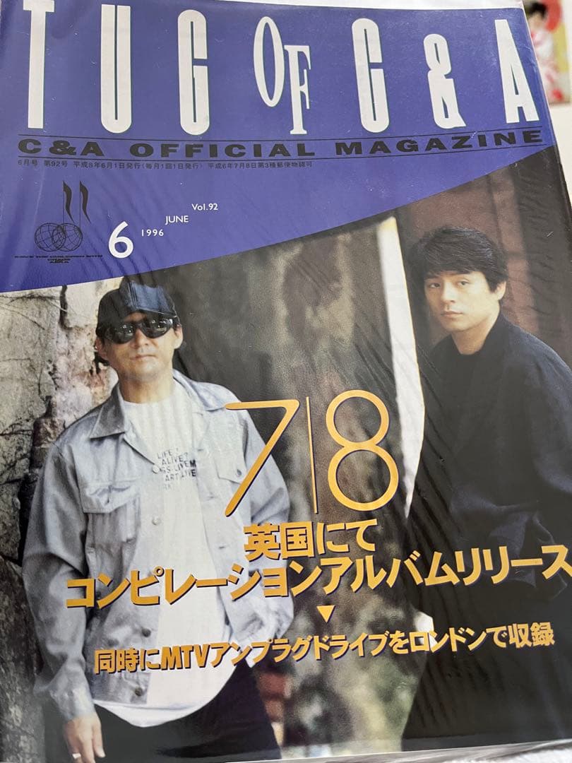 ☆変更掲載☆19年分！CHAGE and ASKA　1995年～ファンクラブ会報