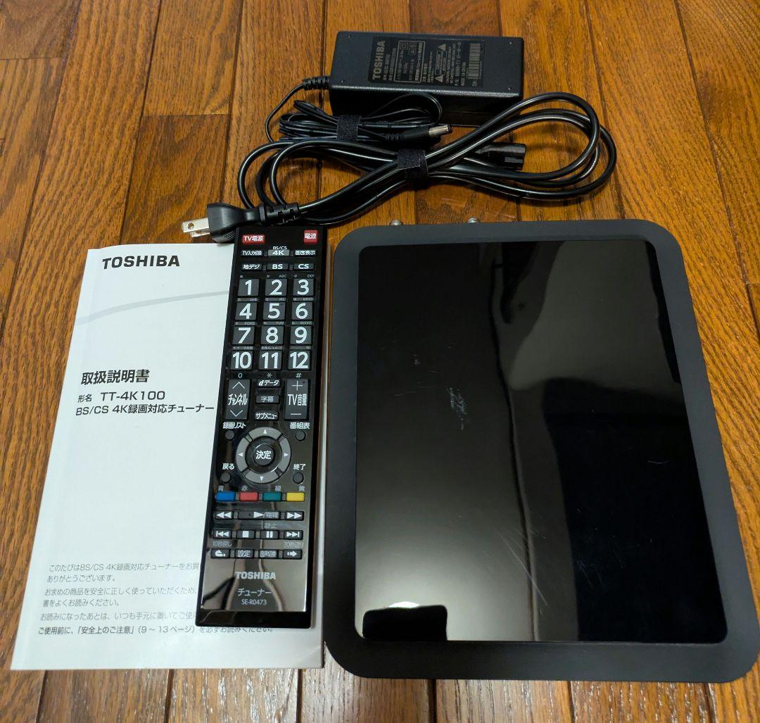 TOSHIBA TT-4K100 BS/CS 4K録画対応チューナー Amazon | 東芝 BS/CS 4K録画対応チューナー TT-4K100 | BS・CS
