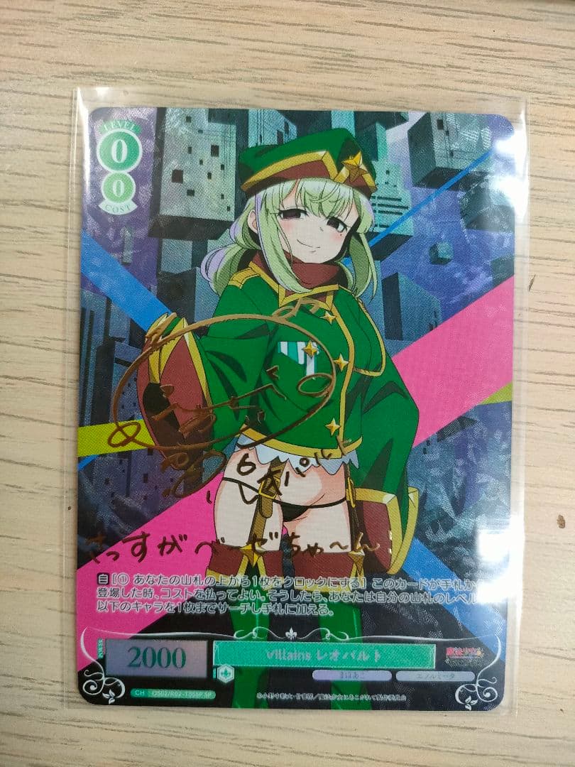 ヴァイスシュヴァルツロゼ Villains レオパルト TD SP ヴァイスシュヴァルツロゼ Villains レオパルト TD SP｜ヴァイス