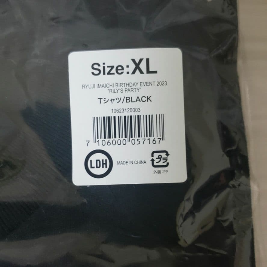 ✨902枚限定生産✨☺️新品・未開封☺️★RILY'S PARTY★Tシャツ★
