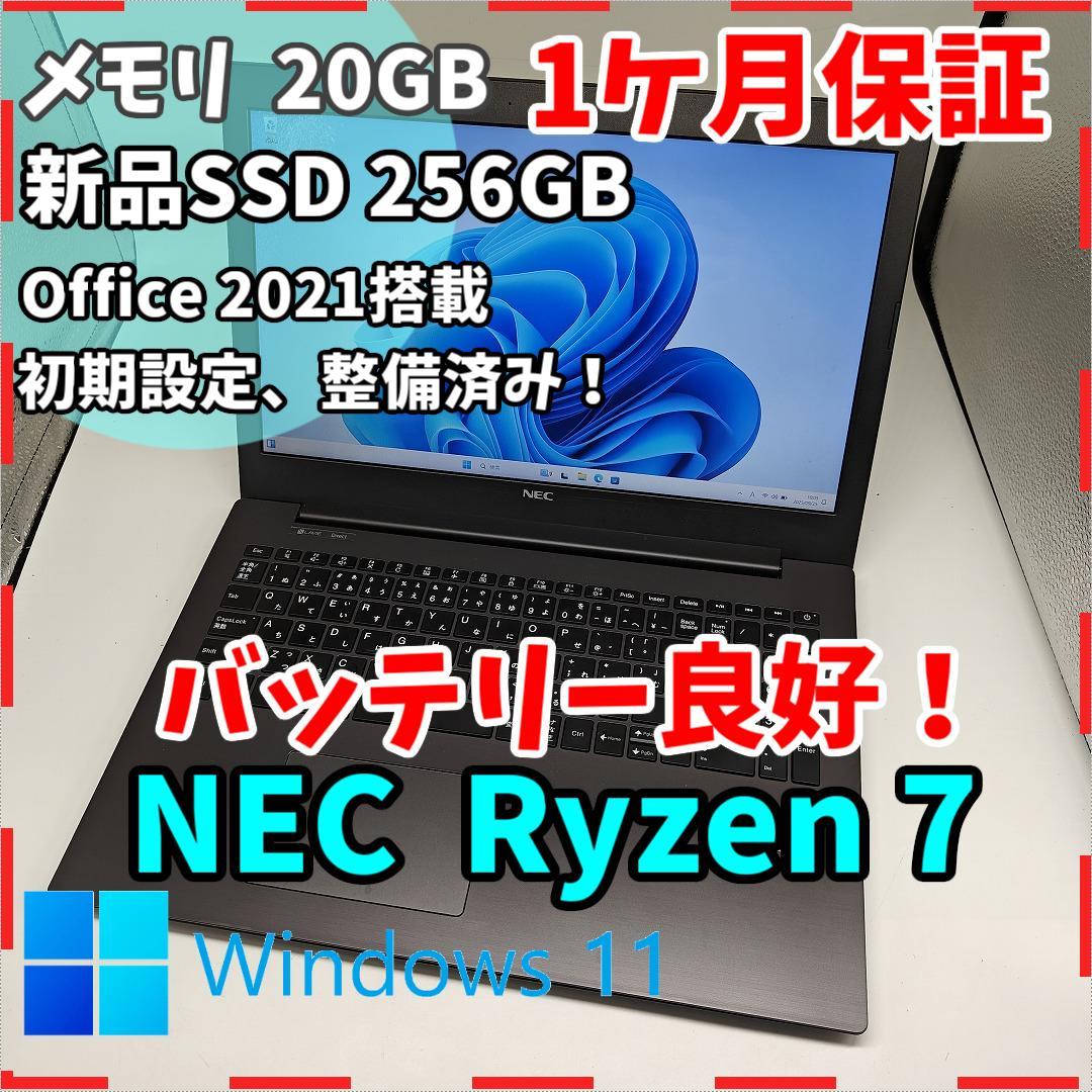【NEC】Lavie Ryzen7 SSD256GB 20GB 黒 ノートPC NEC 15.6型ノートパソコン LAVIE N15 Slim PC-N1555GKB2