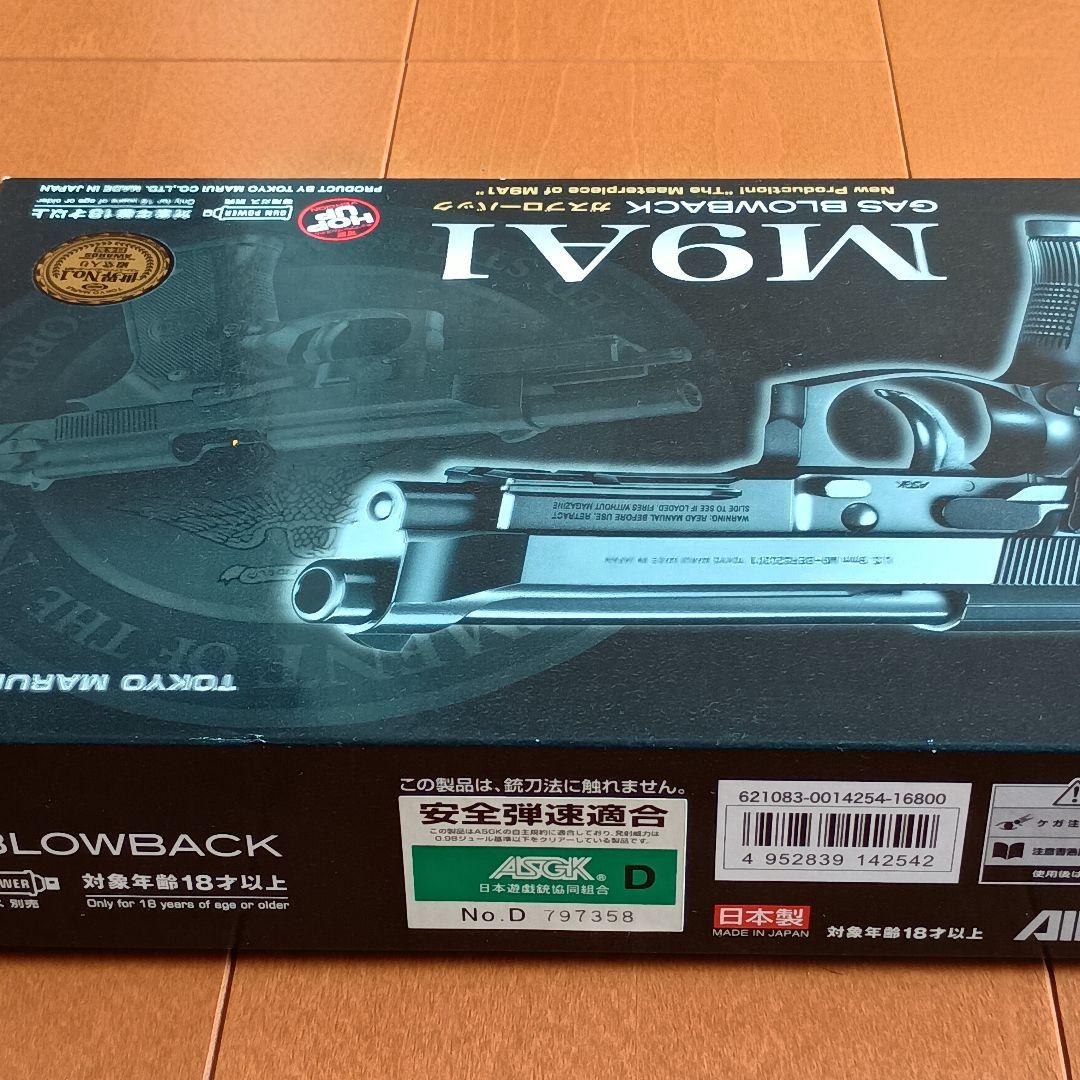 【美品】ベレッタ M9A1／東京マルイ・ガスブローバック