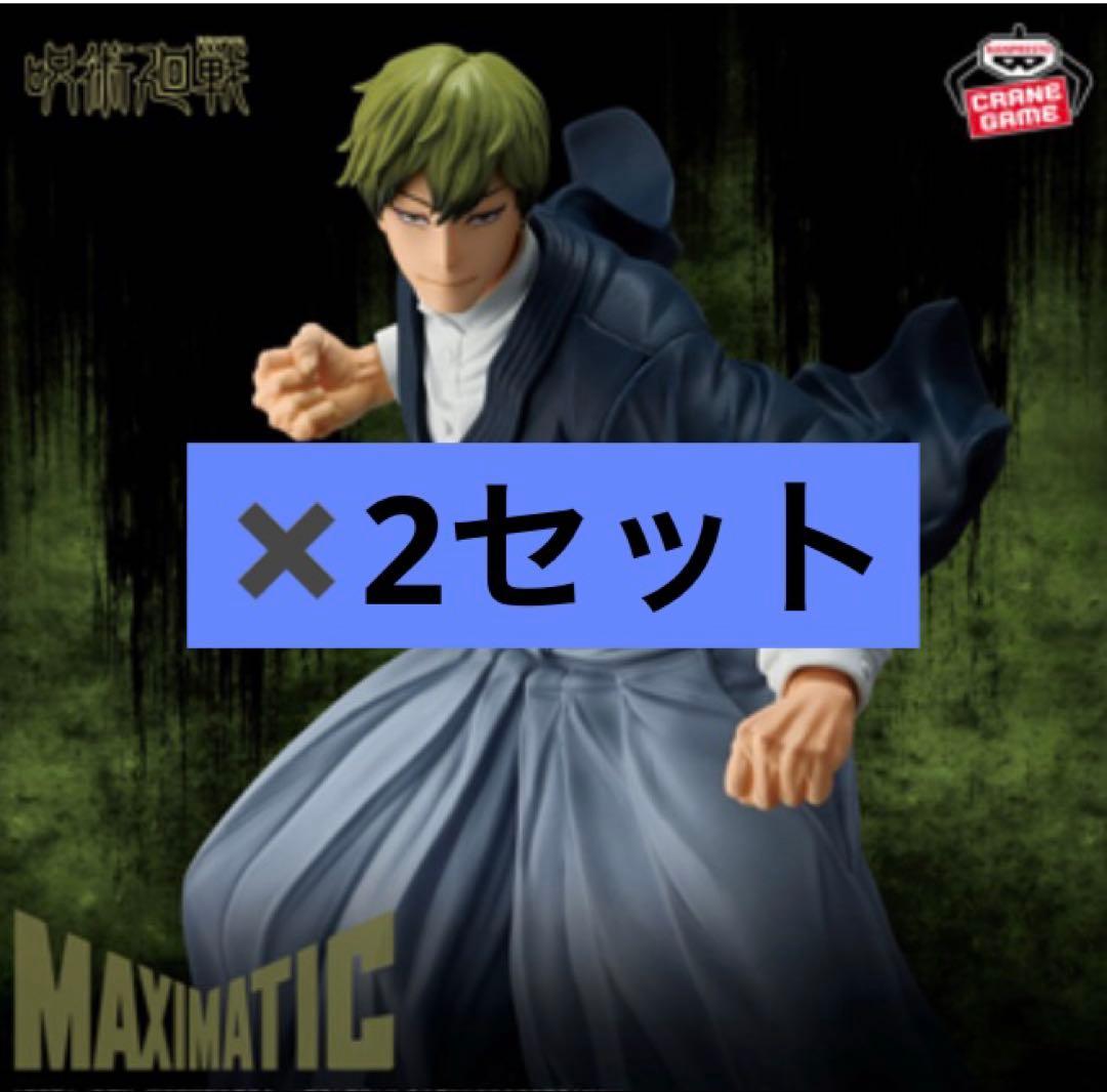 呪術廻戦 MAXIMATIC 禪院直哉フィギュア2体セット - メルカリ