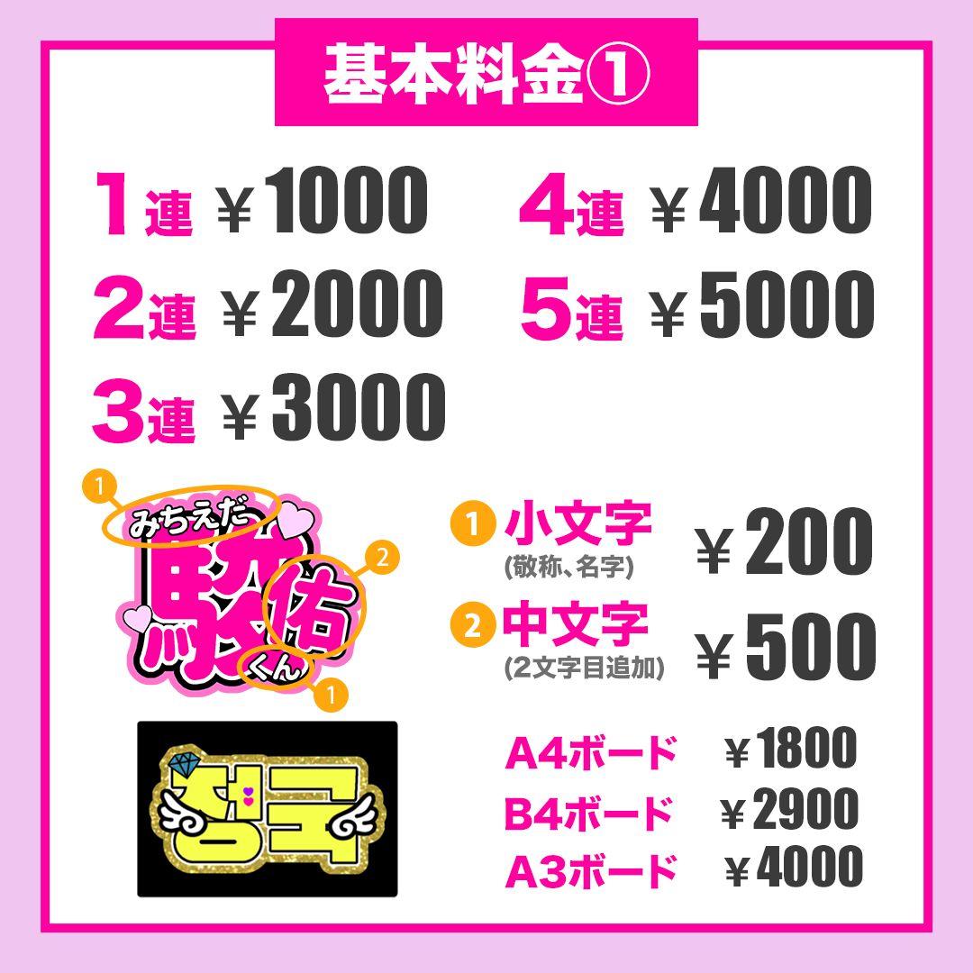 kyh_5ページ　うちわ文字　24時間対応　フルオーダー　連結　団扇