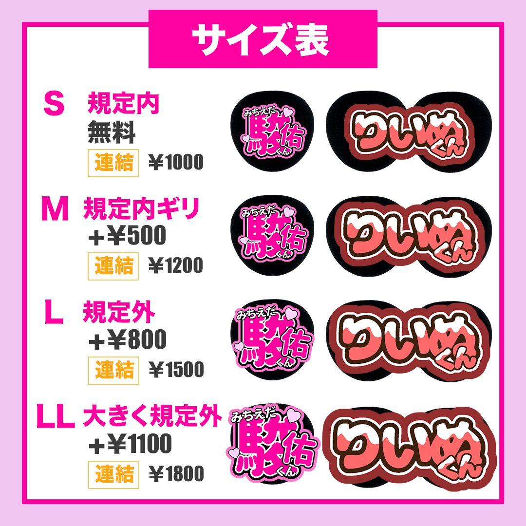 kyh_5ページ　うちわ文字　24時間対応　フルオーダー　連結　団扇