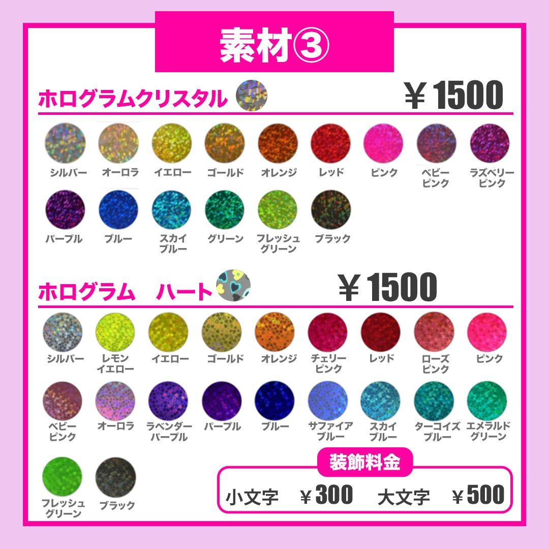 kyh_5ページ　うちわ文字　24時間対応　フルオーダー　連結　団扇