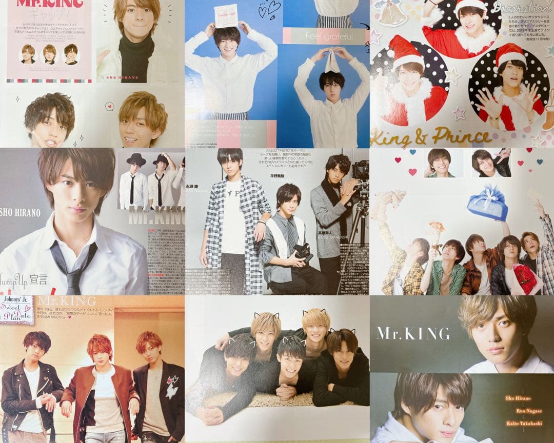 King & Prince 平野紫耀 雑誌 切り抜き まとめ売り 他メンバー含む