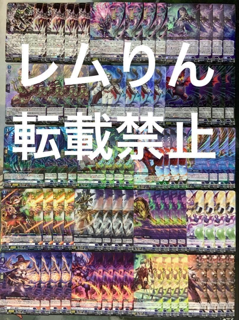 ヴァンガード/幻真星戦/ダークステイツ/RRR以下/4コン - メルカリ