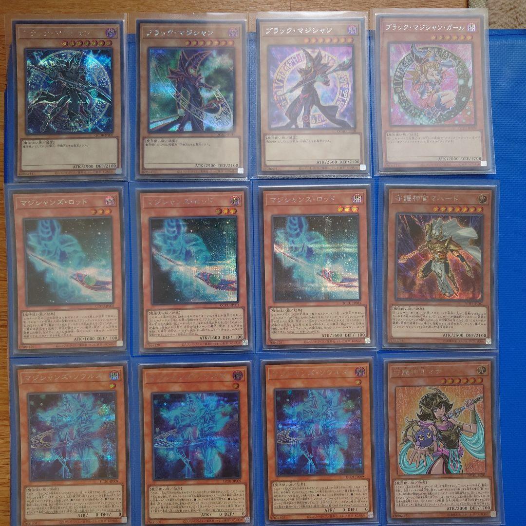 遊戯王OCGカードセット 約100枚 ブラック・マジシャン