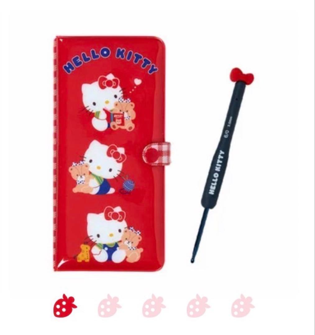 ノベルテイセット】ハローキティ かぎ針セット（さんりお手芸部