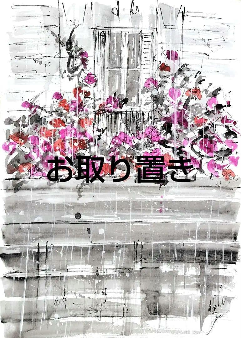 原画#3271 雨　花　パリ　フランス　水彩画　ドローイング　インテリア　アート 原画#3271 雨 花 パリ フランス 水彩画 ドローイング インテリア アート