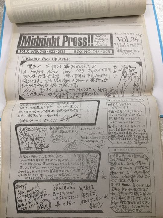 DIE IN CRIES  kyo ファイル①ファイル②