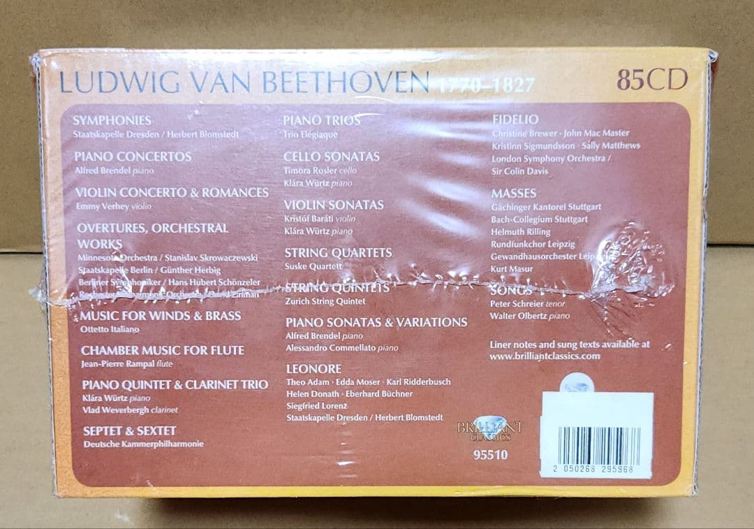 未開封 タワーレコード限定盤 ベートーヴェン大全集 CD85枚組