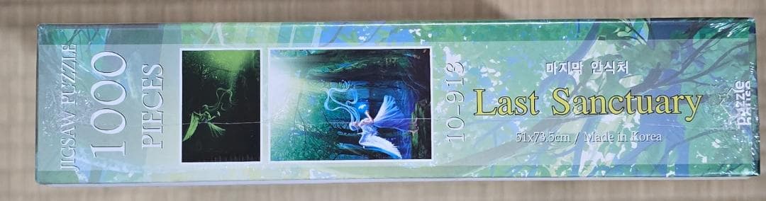 新品未開封　ラストサンクチュアリ パズル 1000ピース　韓国版