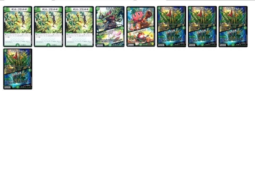 緑単キャベツ　デッキ　緑単キャベッジ　グランセクト　入賞