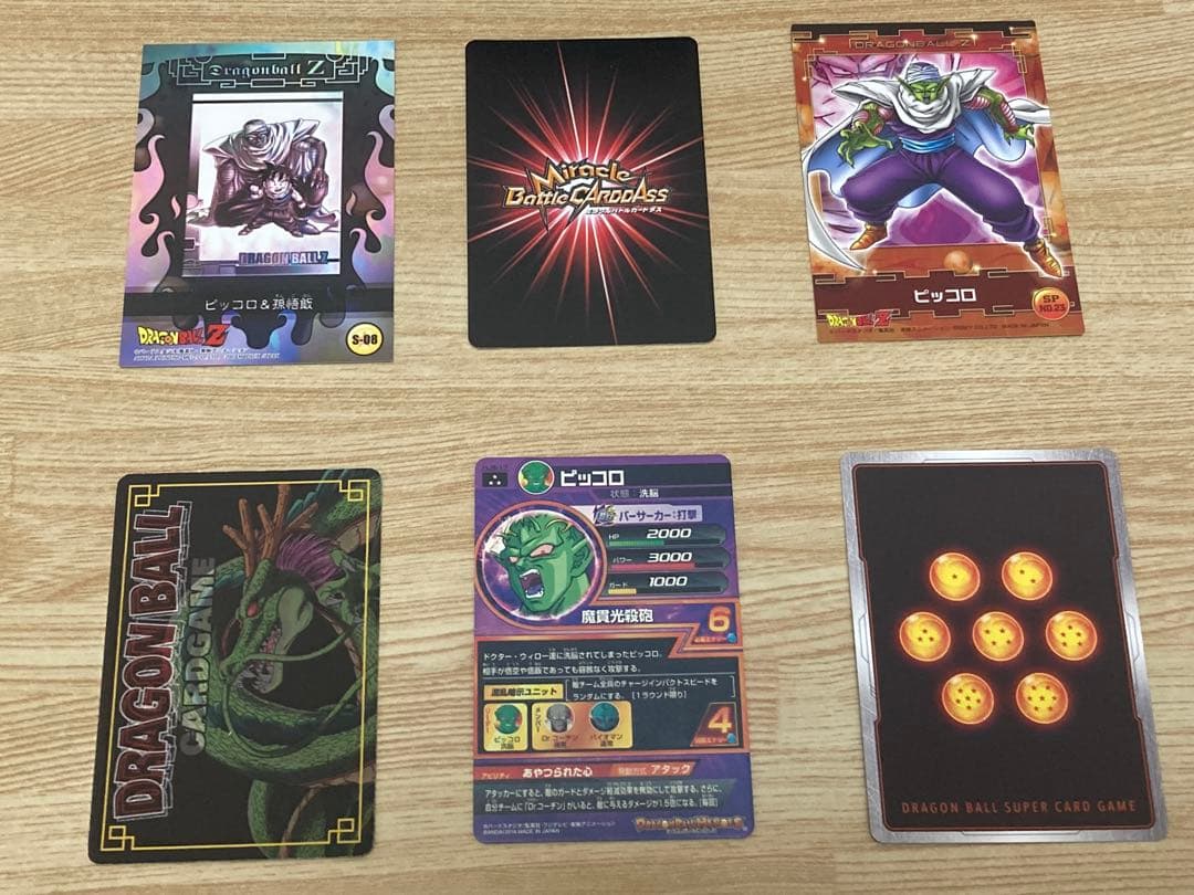 ピッコロ トレーディングカード　まとめ売り　24枚
