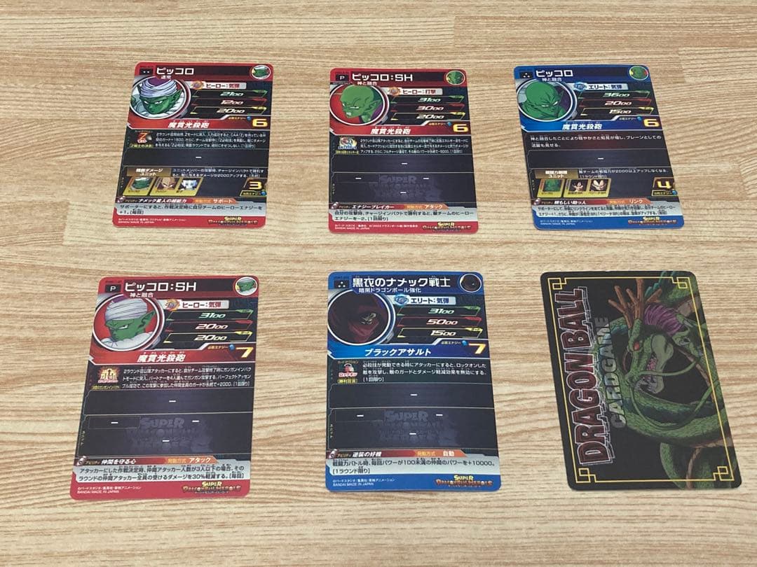 ピッコロ トレーディングカード　まとめ売り　24枚