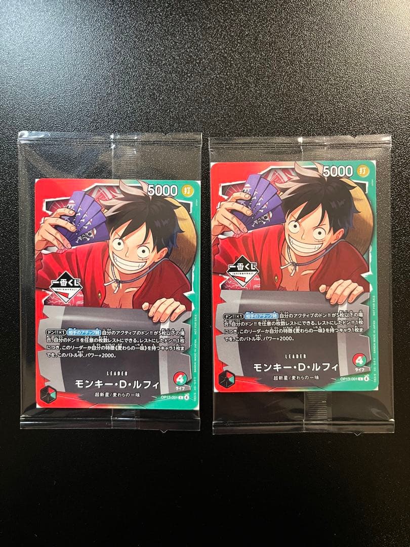 1番くじ ワンピースカード ルフィ 特典プロモ セット売り - メルカリ