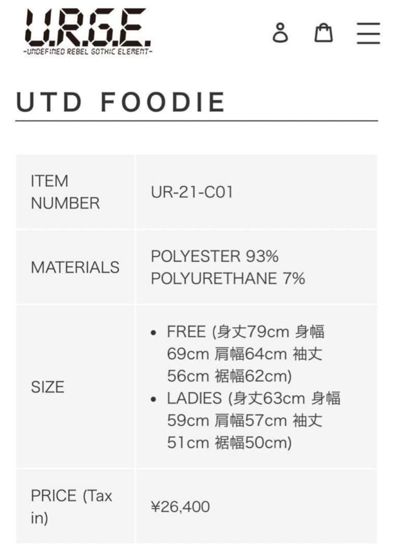 U.R.G.E UTD スウェット セット lynch. 葉月 HAZUKI