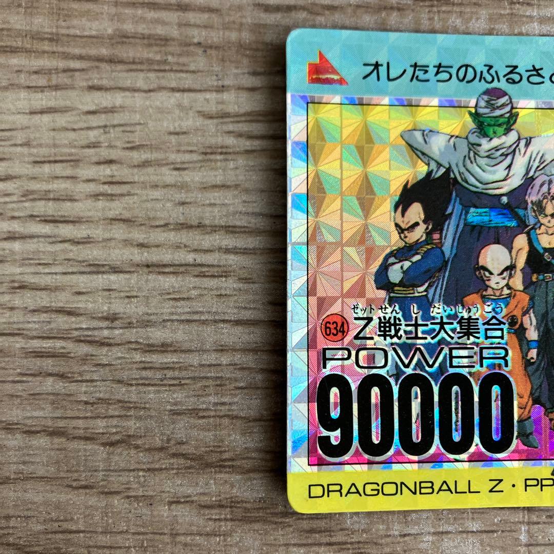 ドラゴンボールカードダス アマダ 634 Z戦士大集合 - メルカリ